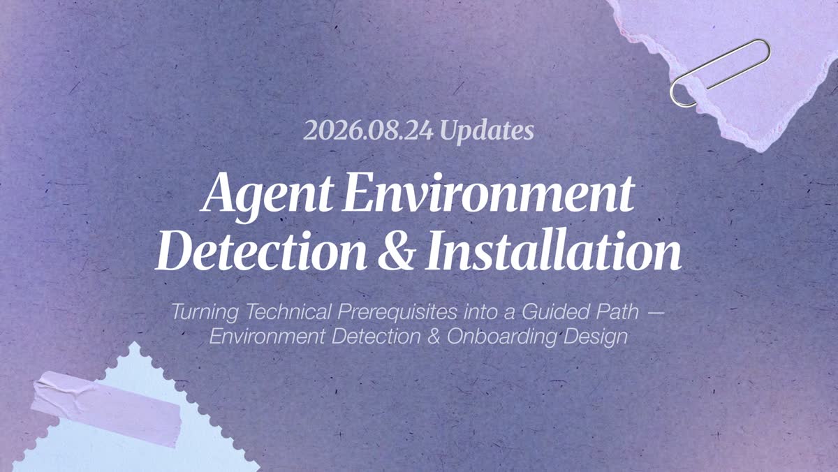 Agent Environment Detection & Installation 封面