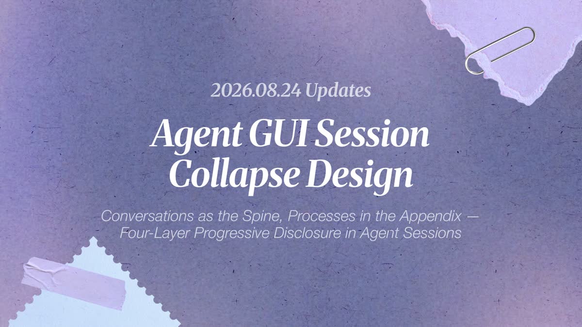 Agent GUI Session Collapse Design 封面